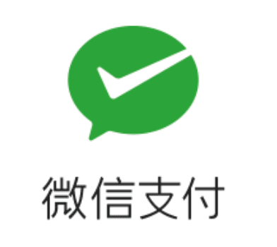 微信支付